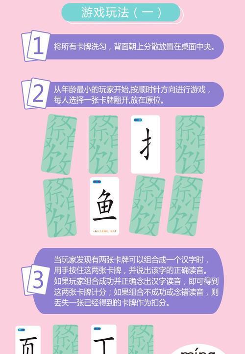 《汉字魔法》游戏收服怪兽攻略（玩法详解）