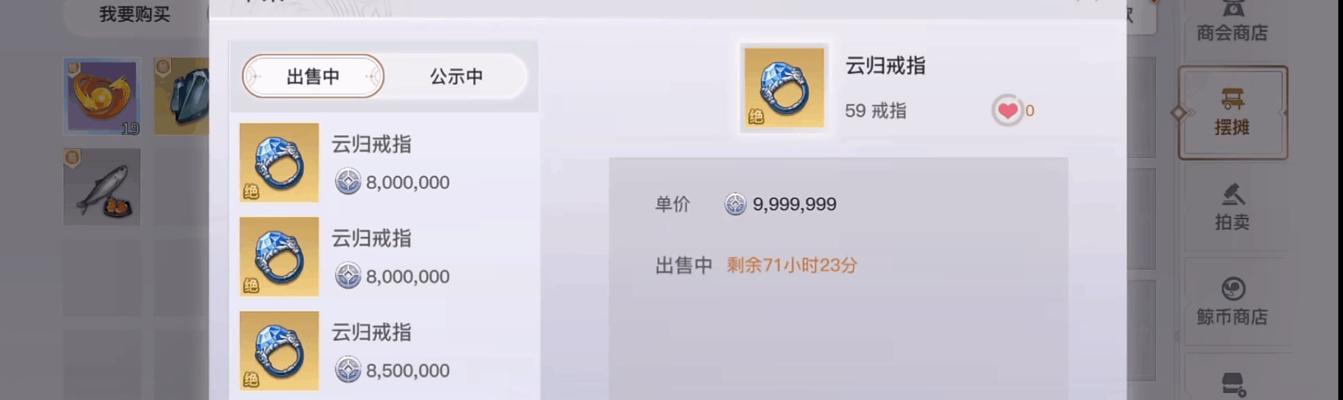 如何在天谕手游拍卖行赚钱？（天谕手游拍卖行攻略，赚钱技巧大揭秘）