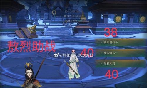 《神都夜行录》职业转换攻略
