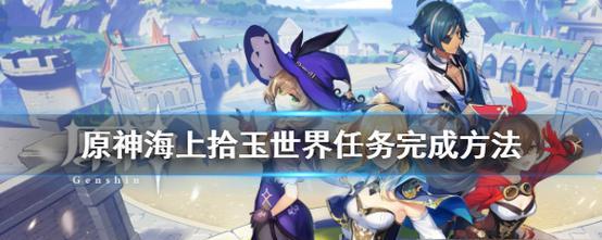 原神硝华流焰的弹奏技巧分享（掌握硝华流焰，让你成为音乐大师）
