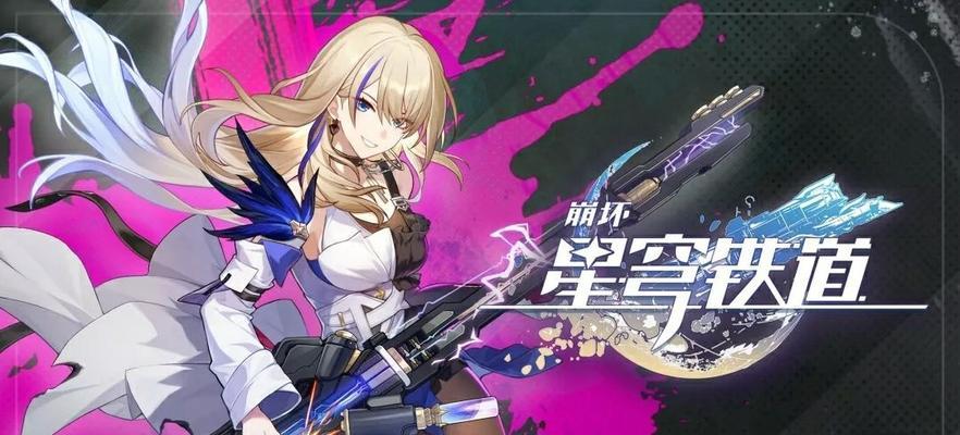 《崩坏星穹铁道》老矿头宝贝任务攻略（打造强力宝石为大战做准备）