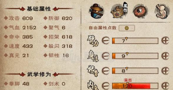《烟雨江湖》须弥山掌属性攻略（招式介绍，武学心得，战斗技巧）