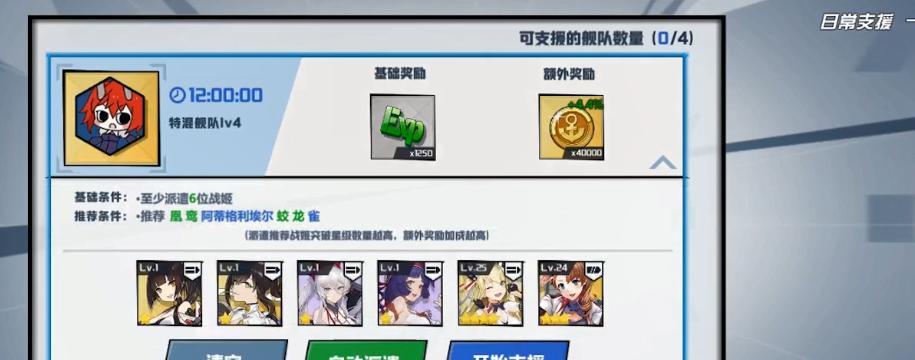 《以苍蓝誓约反击》攻略指南（技能属性、立绘介绍与反击策略分析）