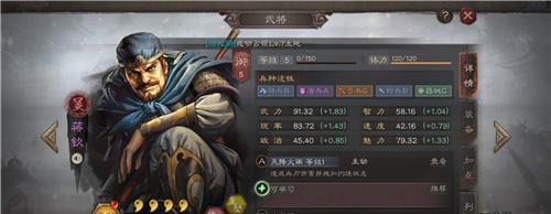 真龙霸业之蒋钦技能属性解析（破敌无数，纵横天下，真龙霸业的神将蒋钦）