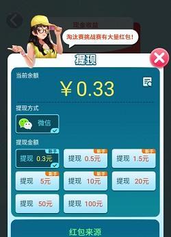 《战歌竞技场6元现金红包领取攻略》（轻松领取现金红包，畅玩战歌竞技场）