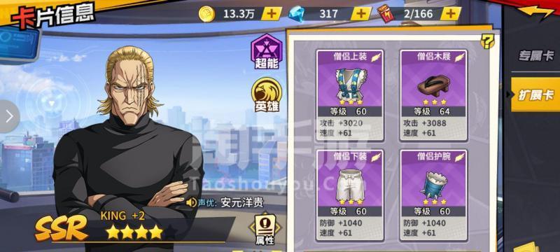 一拳超人（最强英雄帝童的神奇技能、属性解析）