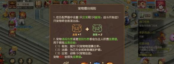 梦幻西游三维版擂台攻略（体验魔法对决，挑战最强玩家）