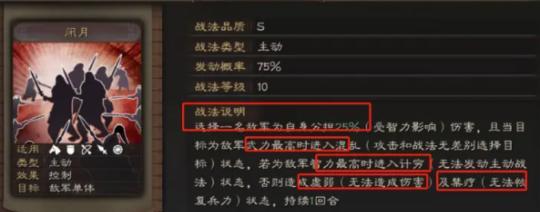 三国志战略版张角武将战法搭配攻略（以游戏为主，让你的张角称霸天下）