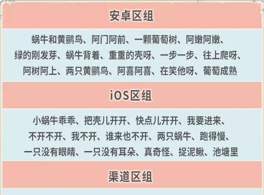 最强蜗牛2023（超级游戏玩家必备攻略，密令大揭秘！）