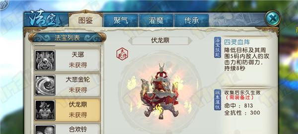 《梦幻诛仙手游》轮回珠属性取回攻略（如何快速取回轮回珠属性，提升战斗实力？）