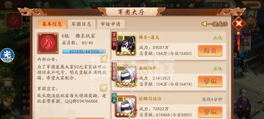 解密少年三国志2胄的防护设计（揭秘胄所保护的关键部位，助你游戏中立于不败之地）