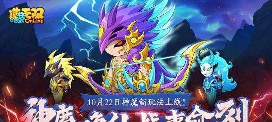 造梦无双公测上线时间确定（重温经典，再战江湖，游戏界瞩目新品即将到来！）