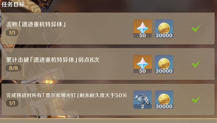 《原神》筵席终散任务攻略（如何顺利完成筵席终散任务，获取高额奖励）