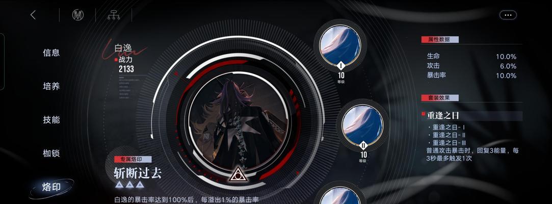 无期迷途角色烙印搭配攻略（打造完美阵容，让你游刃有余）