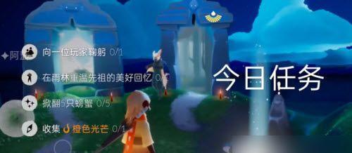 《光遇》11.26每日任务攻略（详细解析如何完成11.26每日任务）