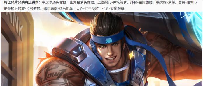 《王者荣耀牛魔牛运亨通皮肤价格一览》（一文带你了解牛魔皮肤价格及获得方式，打造属于你的专属阵容）