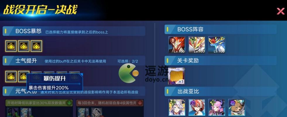 奥拉星手游星魔培养攻略