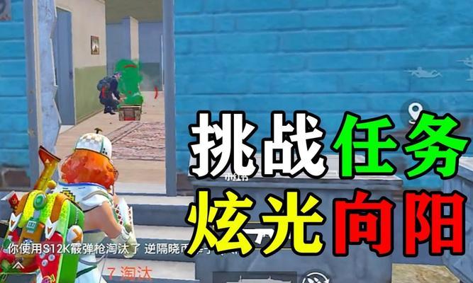 《和平精英》炫光贝贝套装获得攻略详解（打造高端玩家形象，）