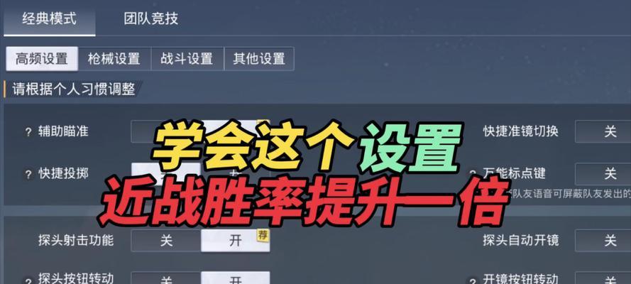 《和平精英》游戏军备团竞武器升级攻略（打造无敌武器，助你称霸全场）