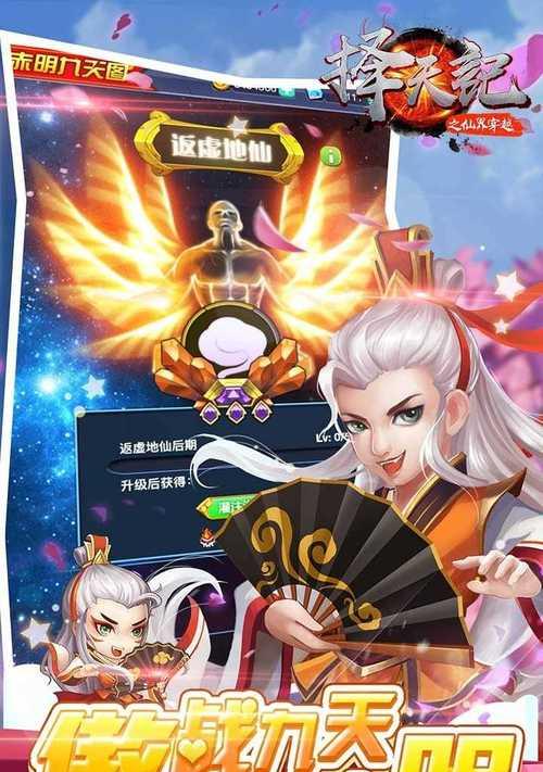 《以择天记手游》境界丹获得方法详解（手把手教你如何获得境界丹，让你的修炼之路更顺畅！）