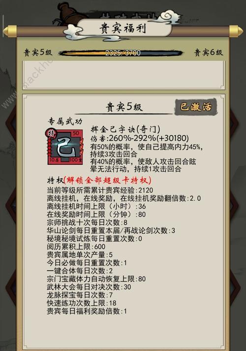 《疾风小侠》好友申请攻略（如何快速添加好友并完成任务）