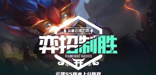云顶之弈S7驯龙大师效果详解（战斗中培育宠物，成就传奇巨龙）