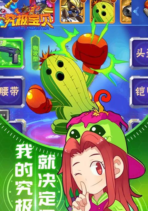 《究极宝贝》（一款拥有多重特色玩法的RPG游戏）