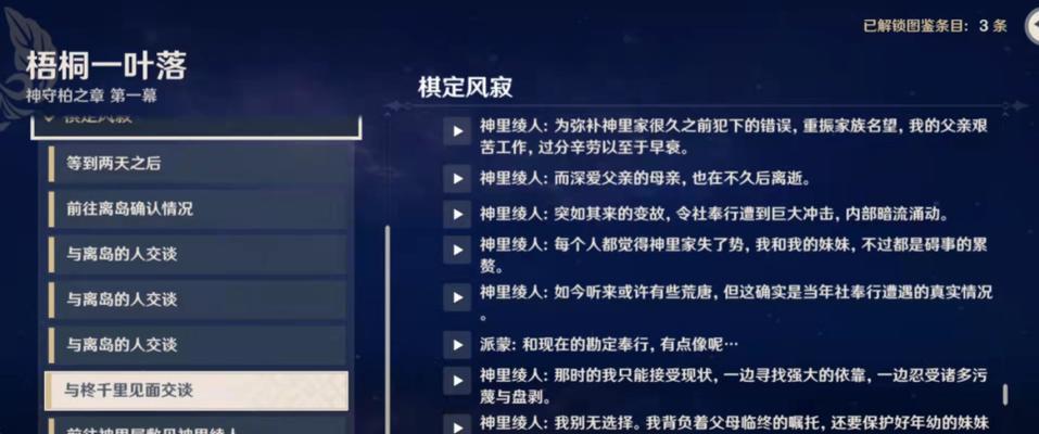 原神夜阑破局状态判断及起手打法详解（如何准确判断夜阑破局状态？如何制定最佳起手打法？独家解密！）