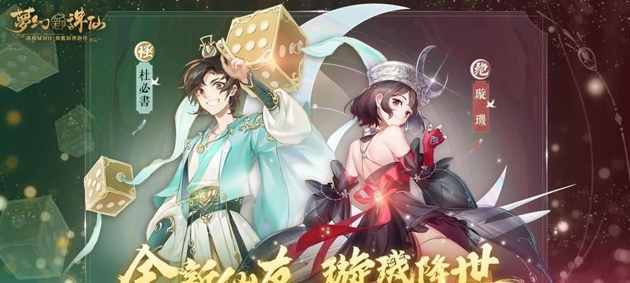 梦幻新诛仙最强门派选择攻略（打造无敌阵营，摘取最高荣誉）