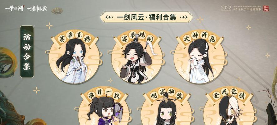 2023一梦江湖踏青节盛大开启（以游戏为主的户外活动，与朋友一同探索江湖）