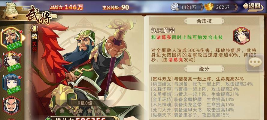 《万界英雄》中一血万杰樱代酒吞童子技能属性介绍（了解英杰技能属性，成为游戏高手）