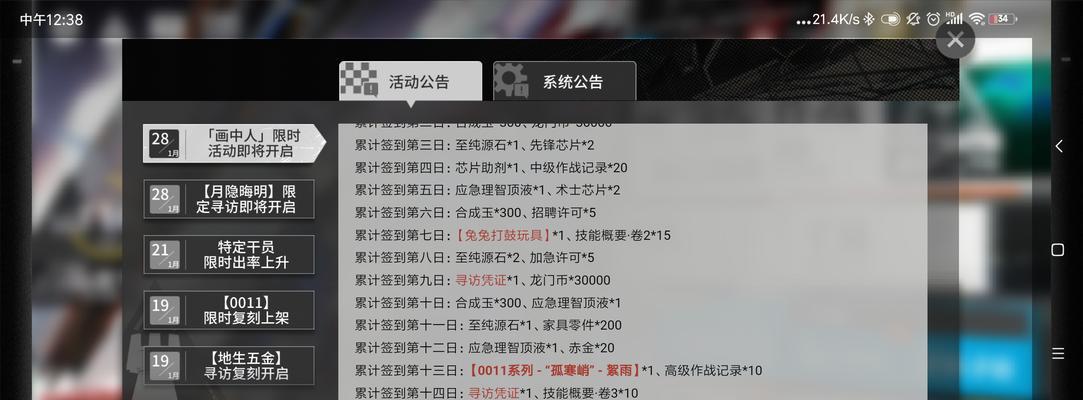 《明日方舟》310素材最佳刷法推荐（以棘刺材料为例，打造高效刷素材攻略）