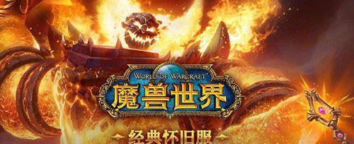 《魔兽世界》怀旧服体质圣典任务攻略（体质圣典任务顺利完成，游戏又一步进）