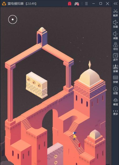 《纪念碑谷2》眺望台攻略（探索高空迷宫，解锁全新谜题）