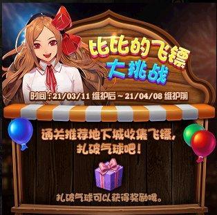 《DNF》新春大狂欢活动攻略（欢度新春，抢红包不停）