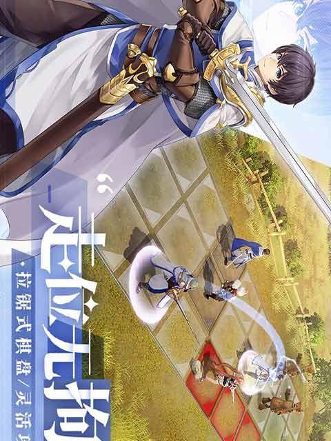 《以苍之骑士团2》新手开局全攻略（从游戏规则到装备选择，为你打通全新领域！）