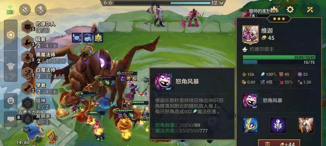 《云顶之弈》3海盗2龙2恶魔1约德尔人1机器人阵容攻略（打造顶尖阵容，领略竞技快感！）