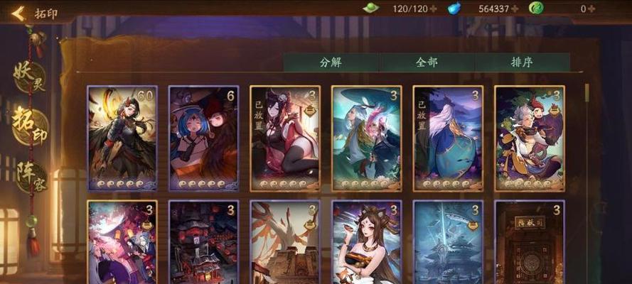 神都夜行录中弈秋最佳拓印搭配（以游戏为主，探索弈秋的拓印搭配技巧）
