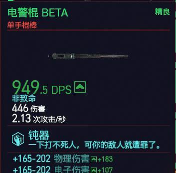 《赛博朋克2077》传奇武器获取攻略（如何获得游戏中最强的武器？）