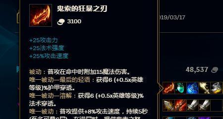 《LOL》游戏攻略（打造强劲攻击和防御的必杀装备！）