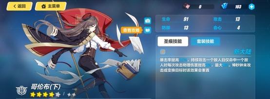 《崩坏3》游戏妖精之弓圣痕搭配攻略（打造最强圣痕组合的秘诀）