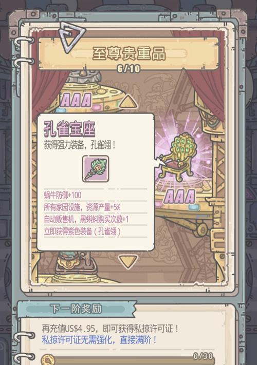 《最强蜗牛》游戏物种起源之探究（从进化角度看游戏物种的生成与演化）