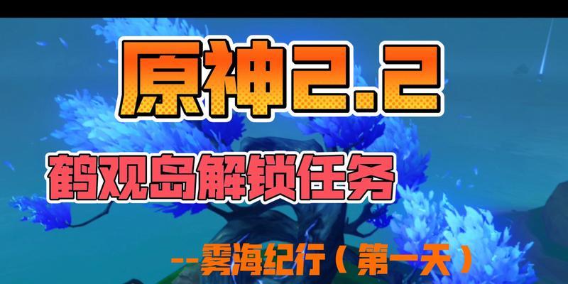 掌握攻略，轻松完成任务（掌握攻略，轻松完成任务）