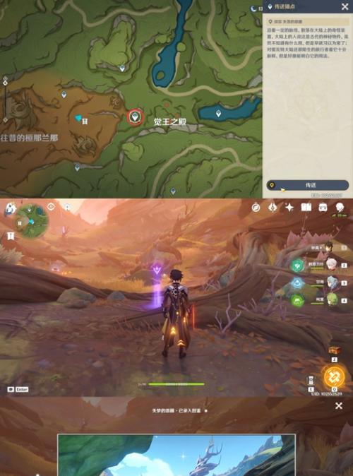 《原神》须弥怪物生态调查成就攻略（探索须弥世界，收集生态数据，获得丰厚奖励）