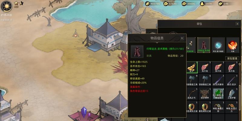 《部落与弯刀》中神秘的阿绫为何不死？（探究游戏中阿绫的神奇之处以及可能的解释）
