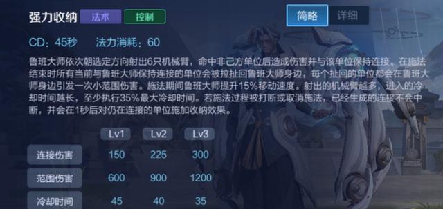 《2022鲁班大师铭文怎么选择？》（打造最强鲁班大师，你需要掌握的铭文选择技巧）