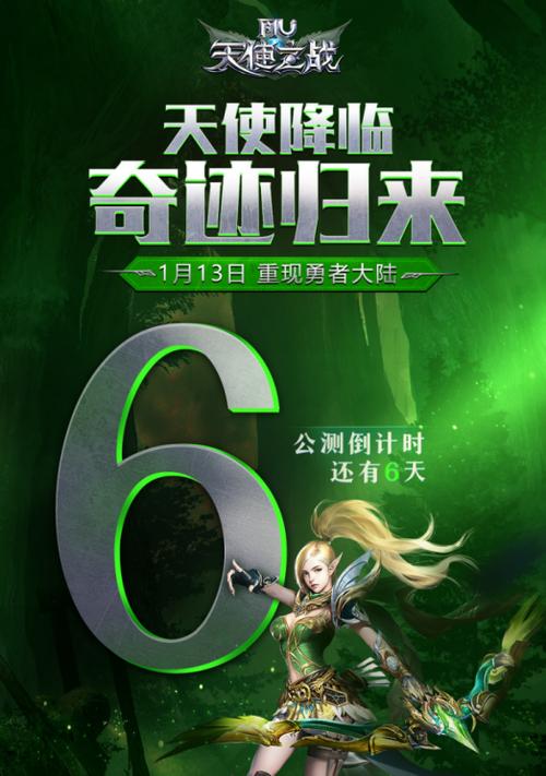 《天使之战》公测兑换码一览（探索游戏内的隐藏福利，不错过任何一项优惠！）