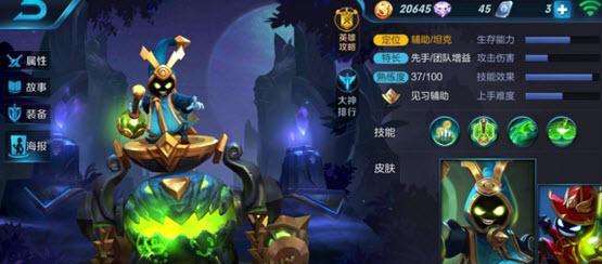 S22太乙真人技能详解（解锁太乙真人技能，游刃有余闯荡王者荣耀）