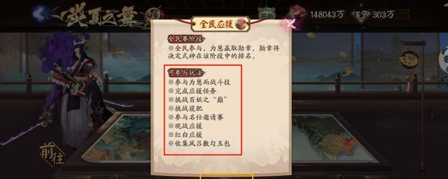 阴阳师炎夏之舞低保阵容攻略（以SR卡为核心，用最低成本通关）