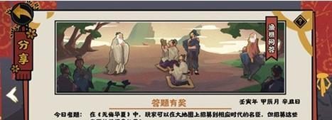 探秘无悔华夏渔樵问答48，玩转游戏攻略（详解无悔华夏渔樵问答48的最全攻略，让你游戏如虎添翼）